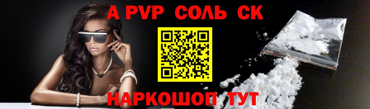 Alpha-PVP мука  APVP VHQ  Альфа ПВП VHQ  Вход с VPN  APVP  Азов 
