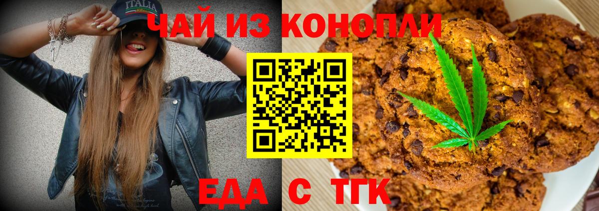 Азов  Cannafood марихуана  Вход с VPN 