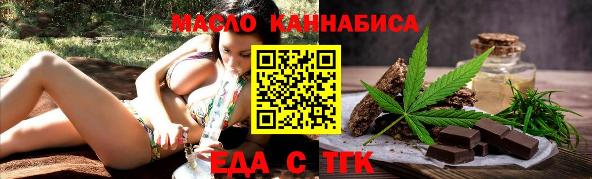 Cannafood конопля Азов
