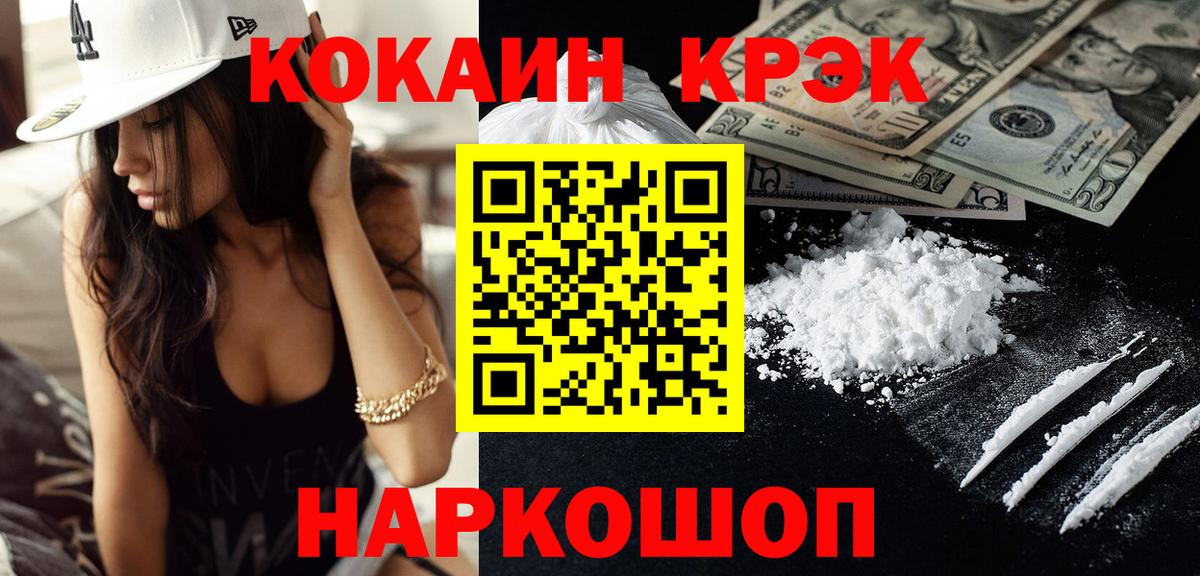 Кокаин Эквадор  купить наркотики сайты  Азов  Cocaine  COCAIN Боливия  Вход с VPN 
