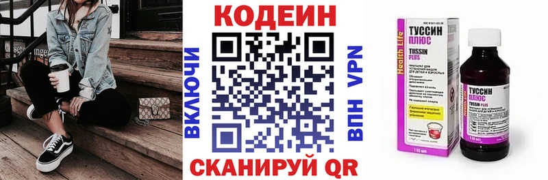 Кодеиновый сироп Lean напиток Lean (лин) блэк спрут маркетплейс Азов