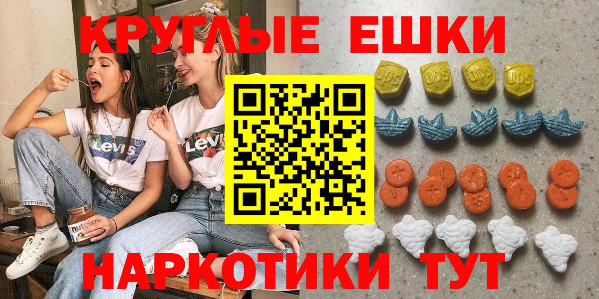 Азов  Ecstasy  Вход с VPN  Экстази 280 MDMA 