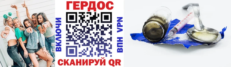 ГЕРОИН хмурый  где можно купить   Азов 