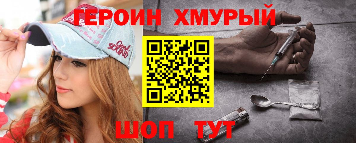 Азов  ГЕРОИН хмурый  Вход с VPN 
