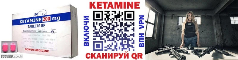 КЕТАМИН VHQ  купить   Азов 