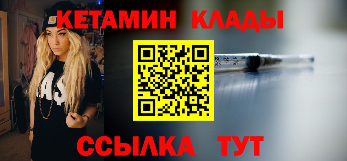 Кетамин VHQ  Кетамин ketamine  Азов  kraken сайт  Вход с VPN 