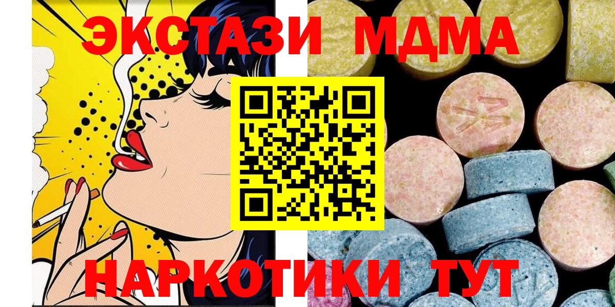 МДМА crystal  MDMA молли  Вход с VPN  Азов 