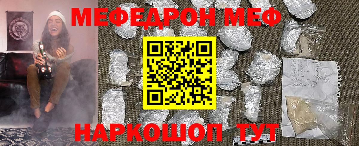 МЕФ кристаллы Азов