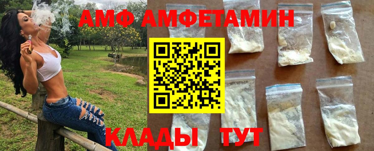 Первитин кристалл  Вход с VPN  Азов 
