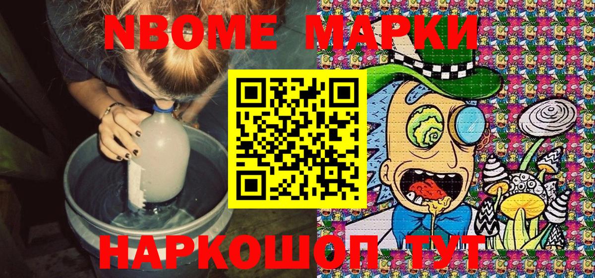 Марки 25I-NBOMe 1,8мг  Вход с VPN  Марки 25I-NBOMe 1,8мг  Азов 