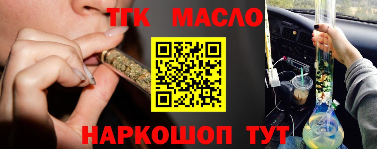Азов  ТГК жижа  Вход с VPN 